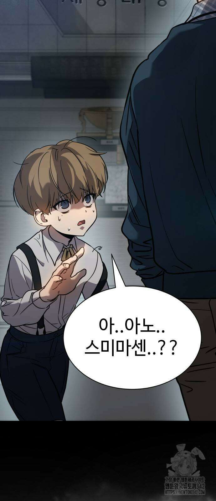소년법칙 2화 8