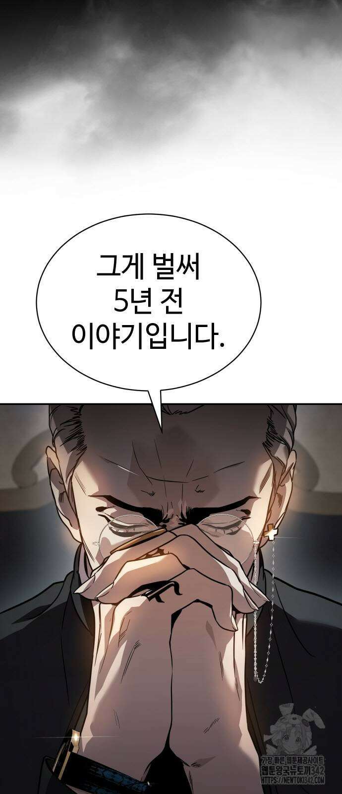 소년법칙 2화 9