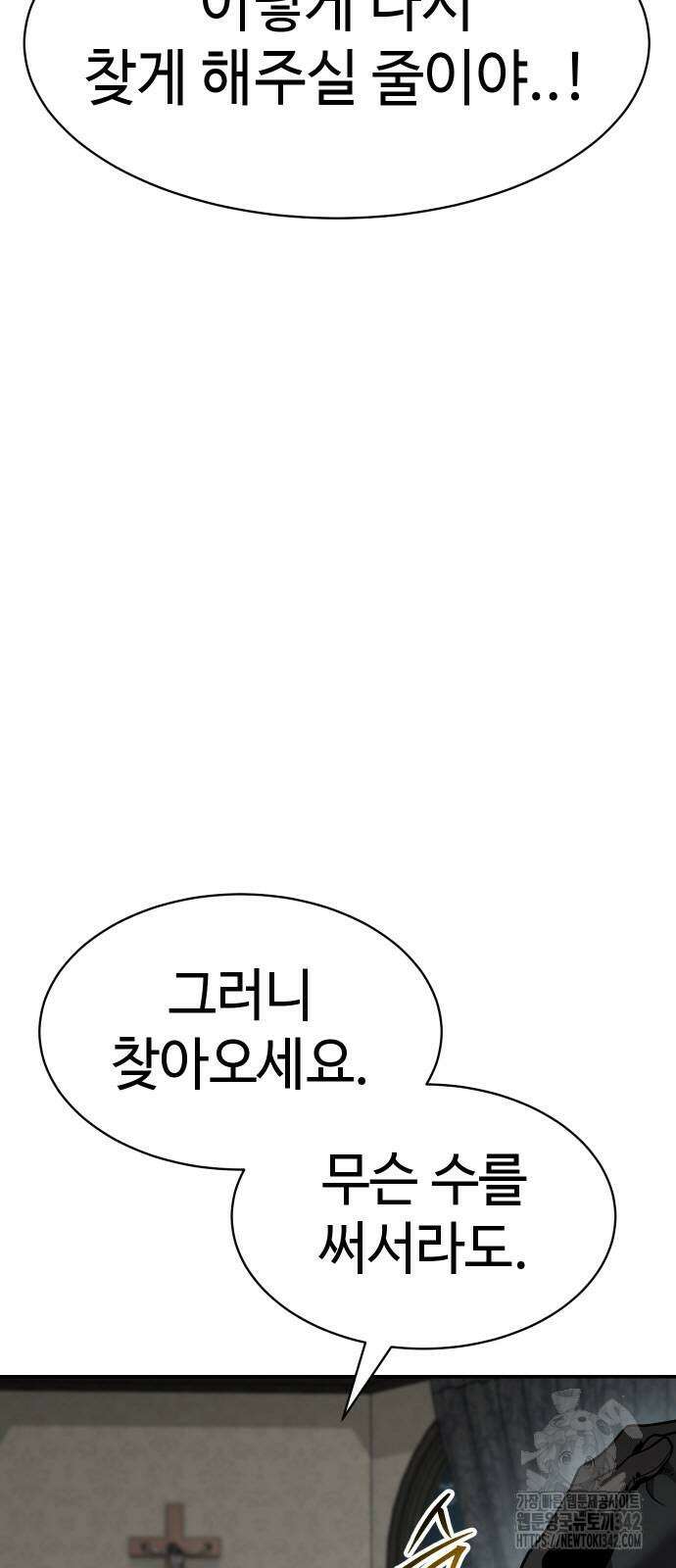 소년법칙 2화 12
