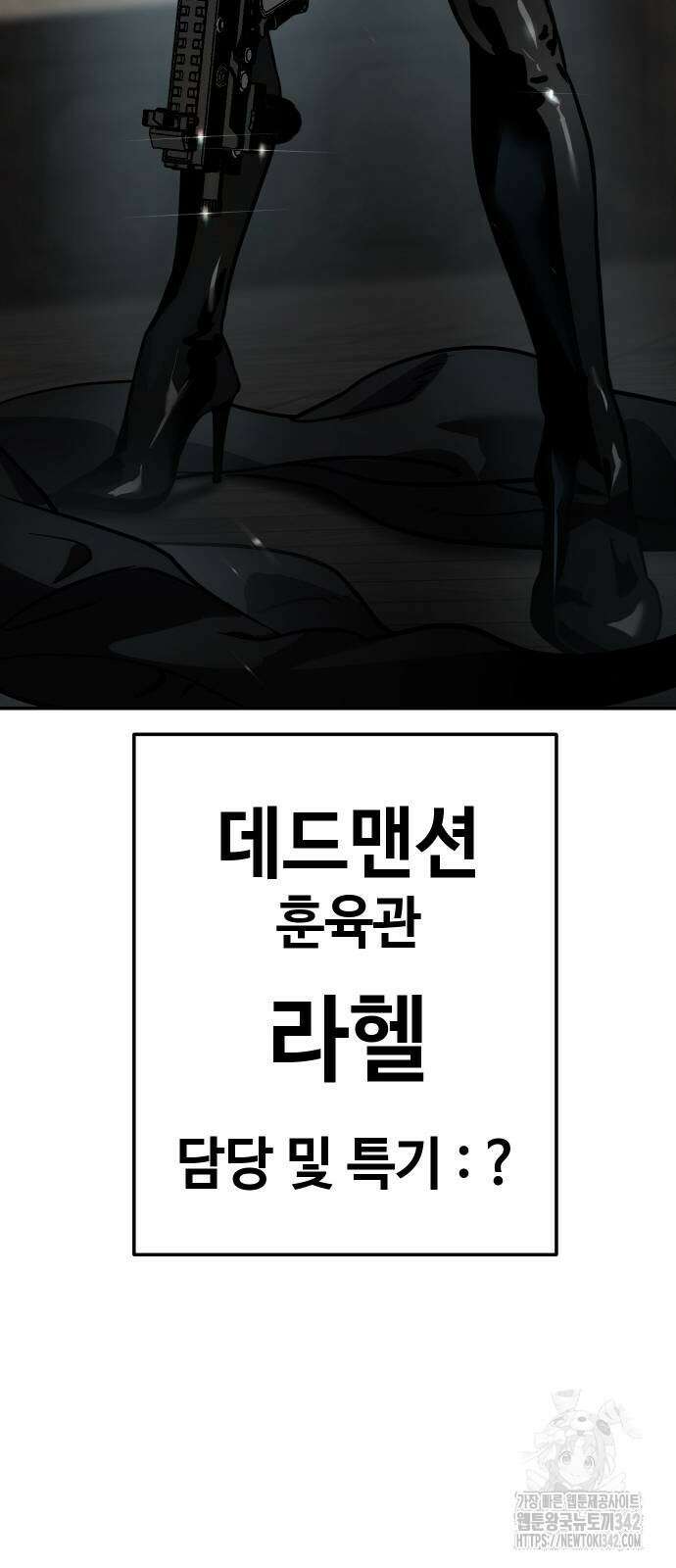 소년법칙 2화 18
