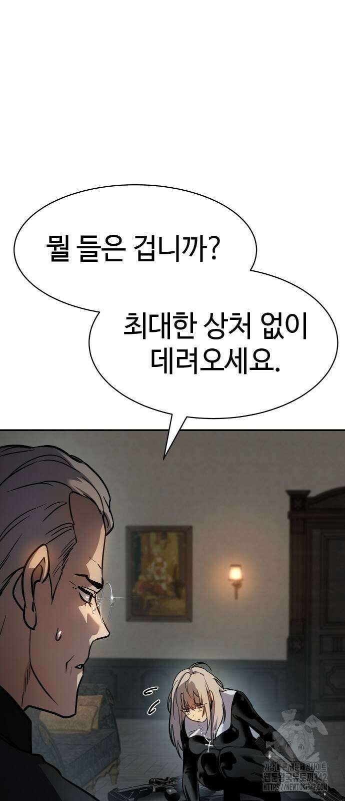 소년법칙 2화 19
