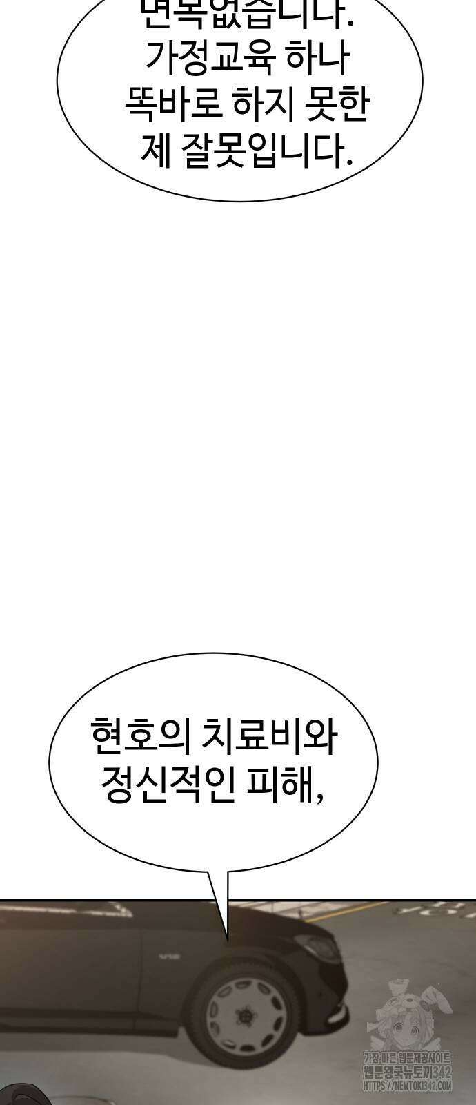 소년법칙 2화 23
