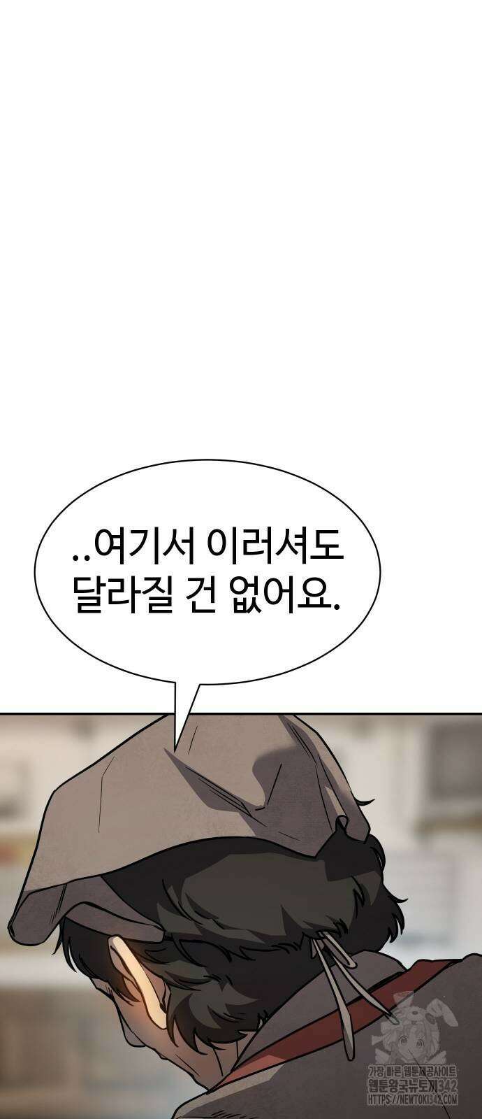 소년법칙 2화 25