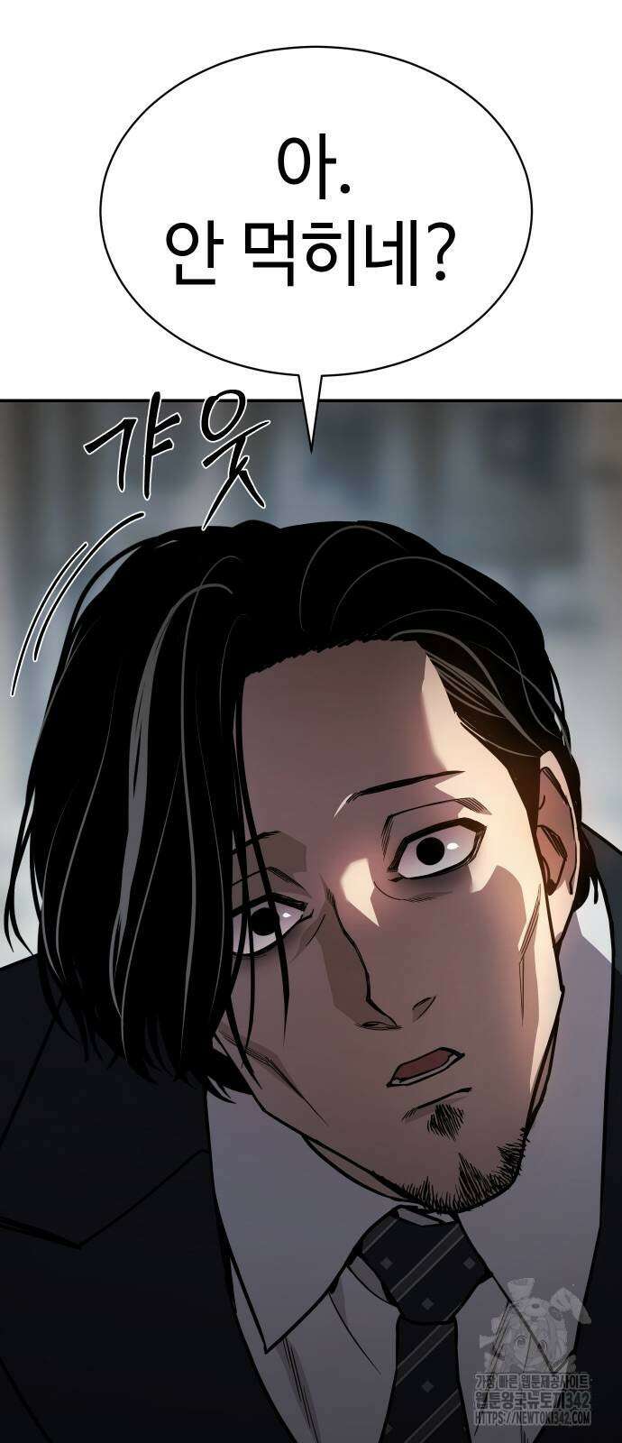 소년법칙 2화 28