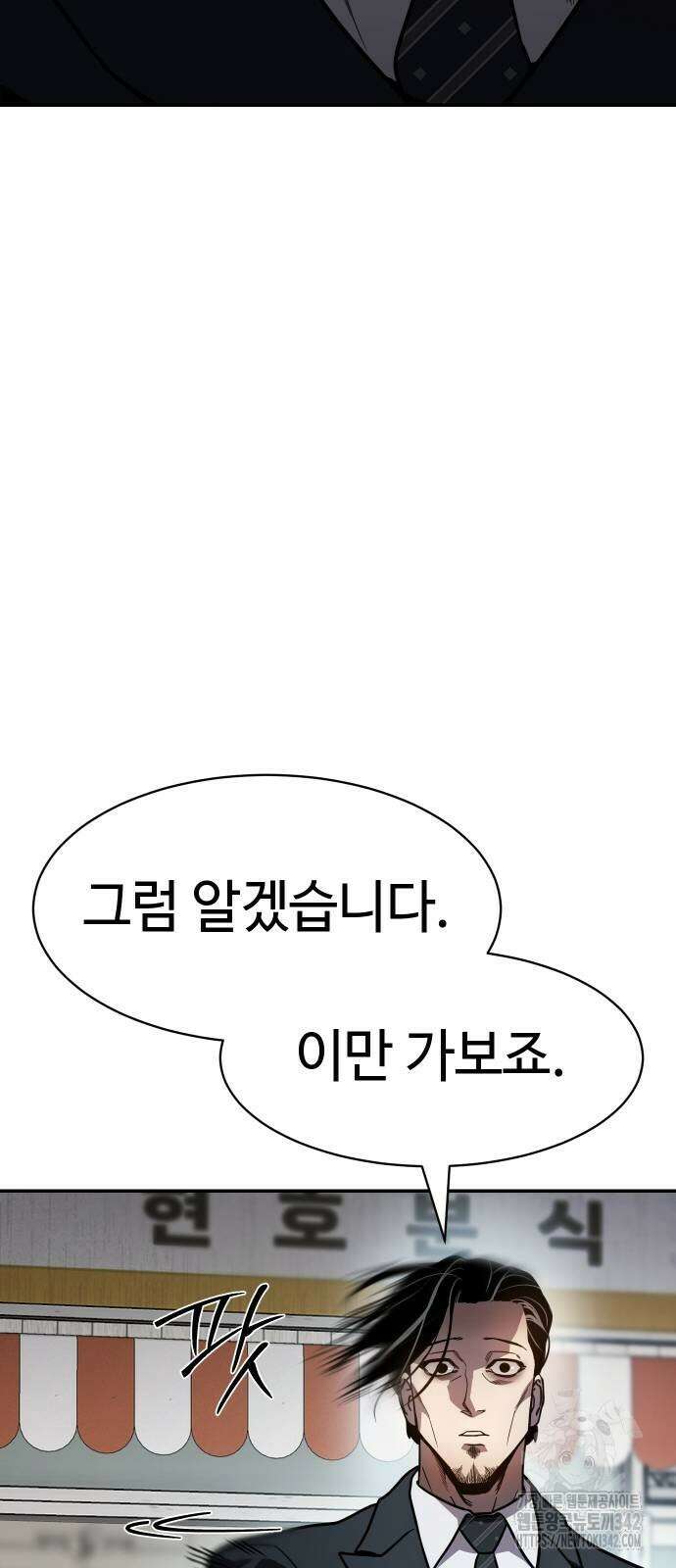 소년법칙 2화 29