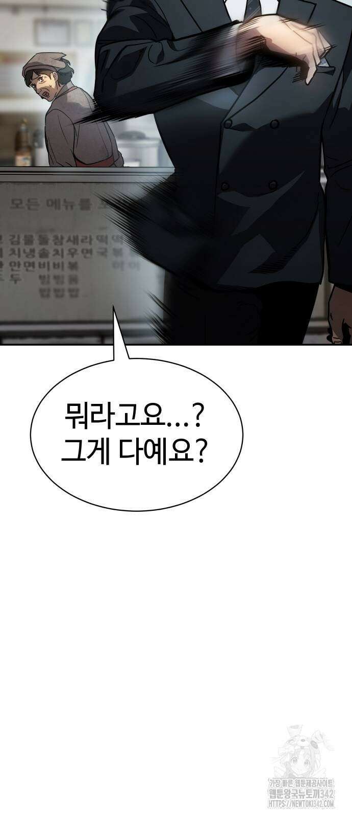 소년법칙 2화 30