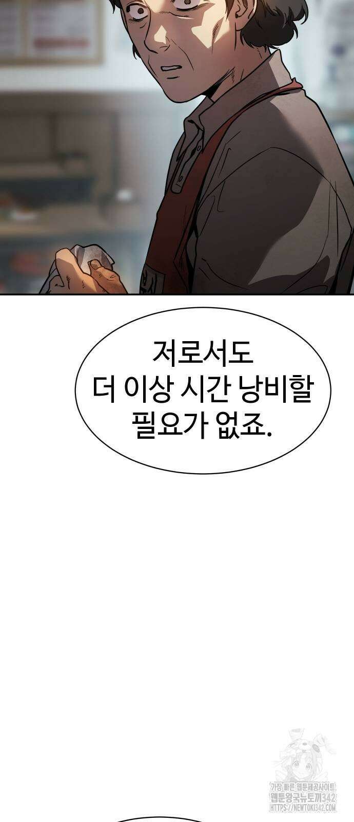 소년법칙 2화 33