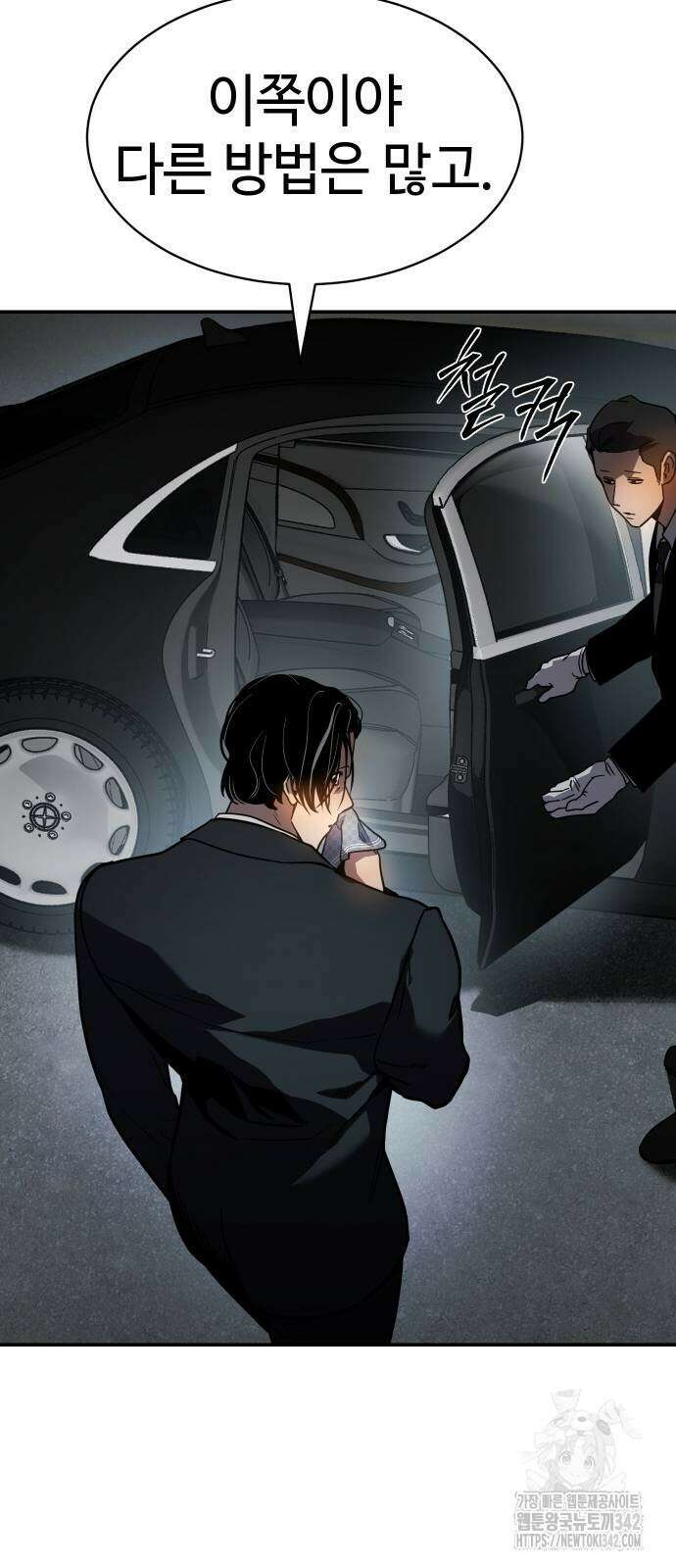 소년법칙 2화 34