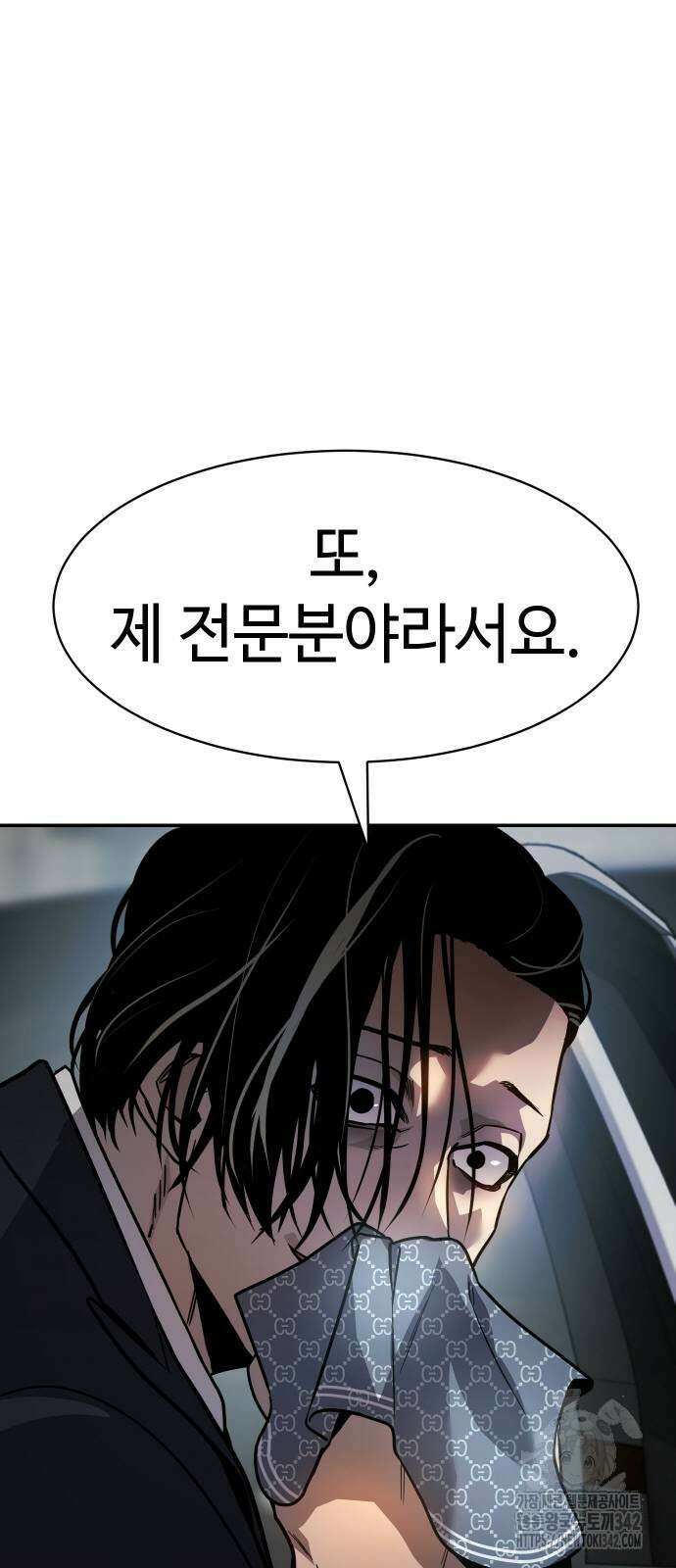 소년법칙 2화 35