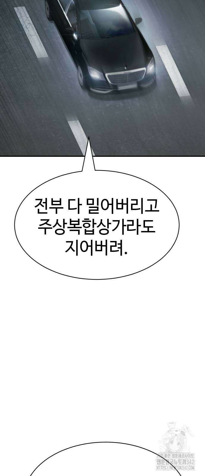 소년법칙 2화 37