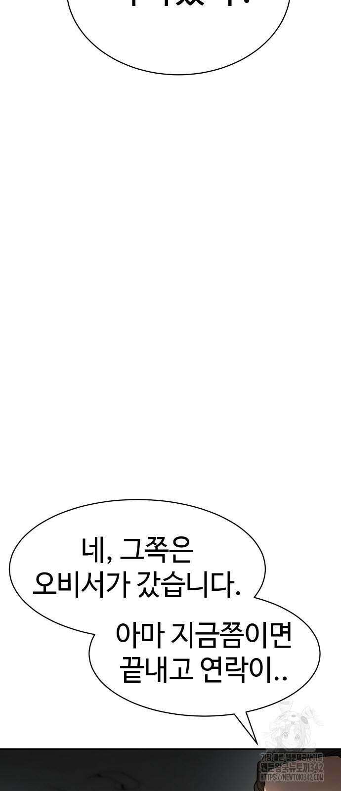 소년법칙 2화 39