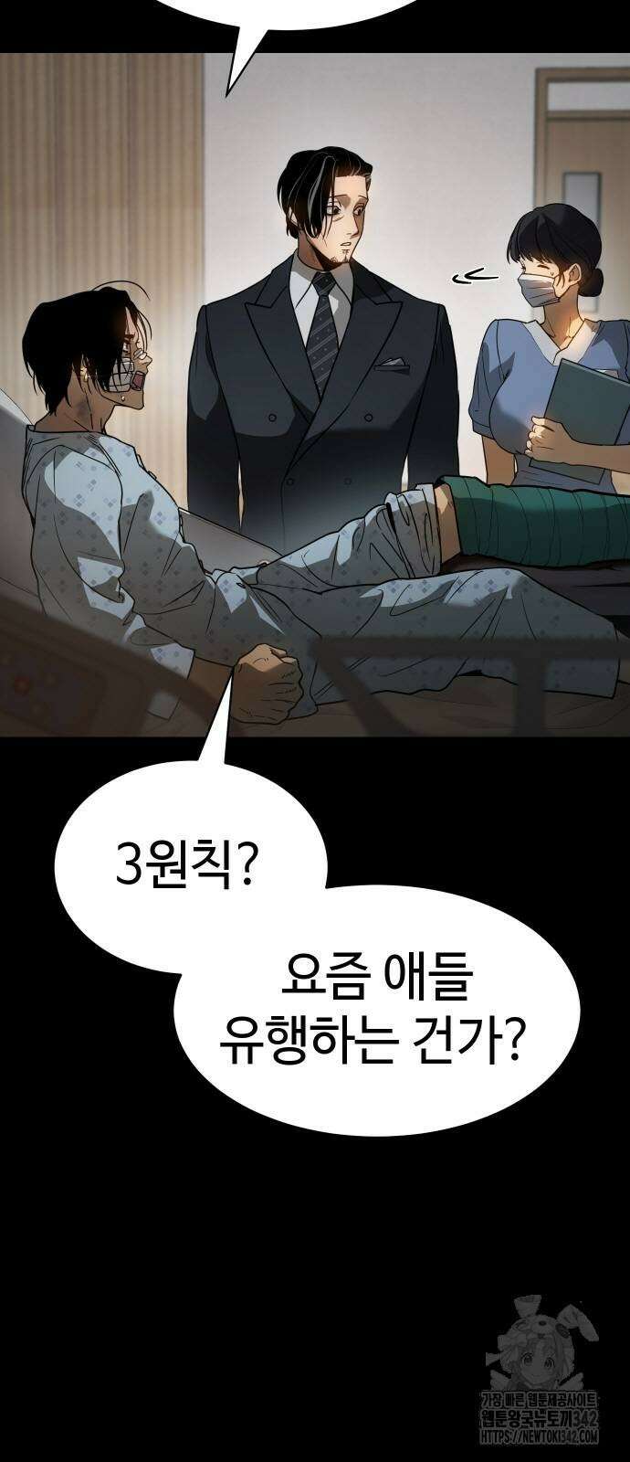 소년법칙 2화 45