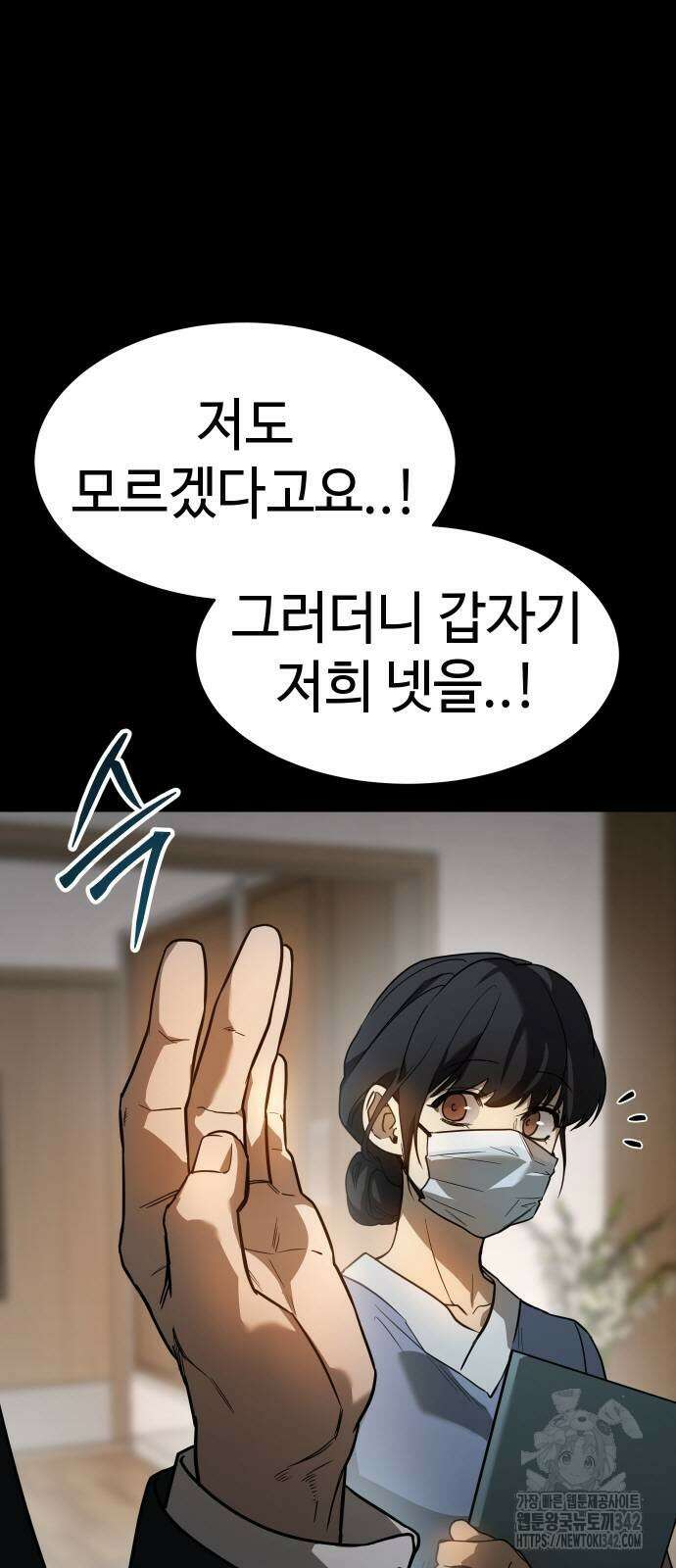 소년법칙 2화 46