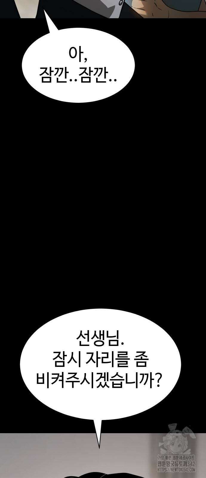소년법칙 2화 47