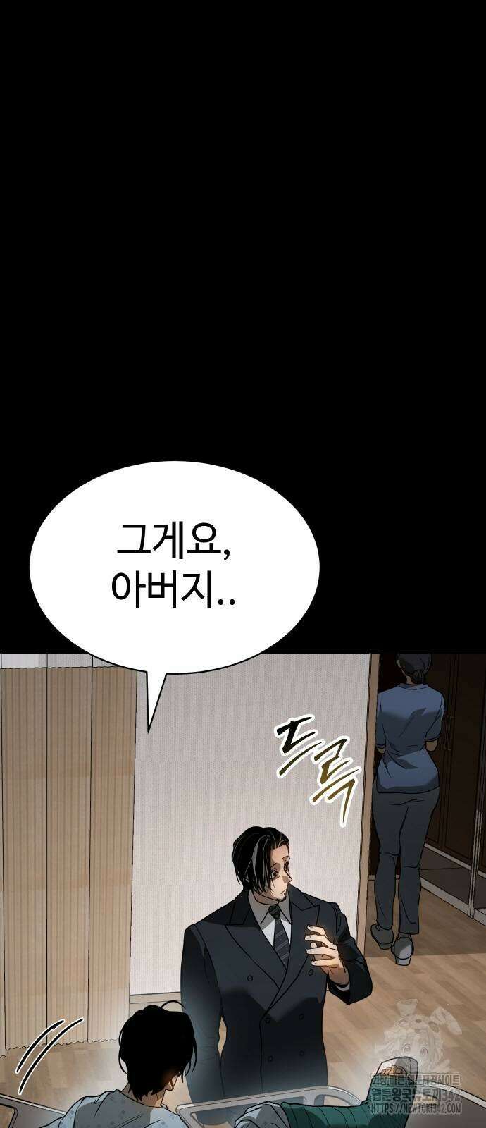 소년법칙 2화 49