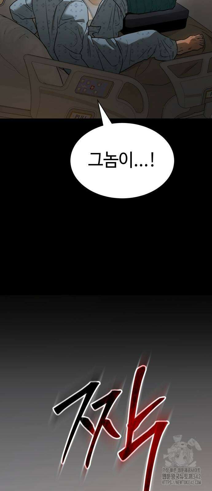 소년법칙 2화 50