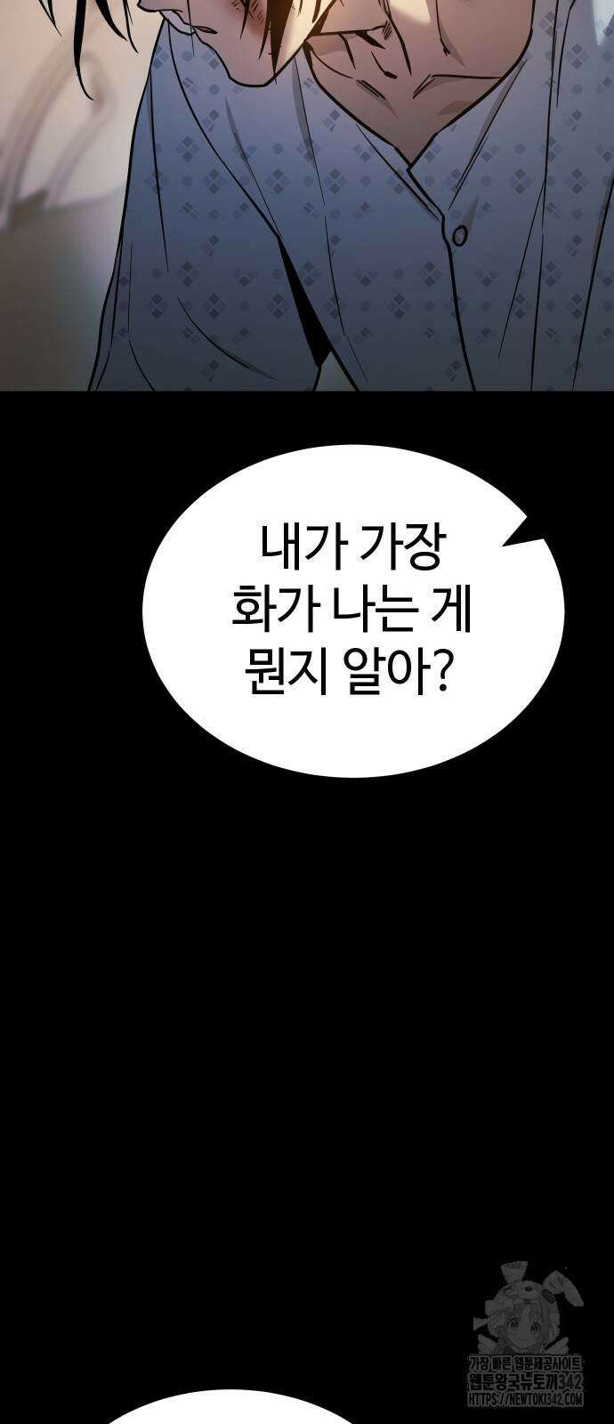 소년법칙 2화 53