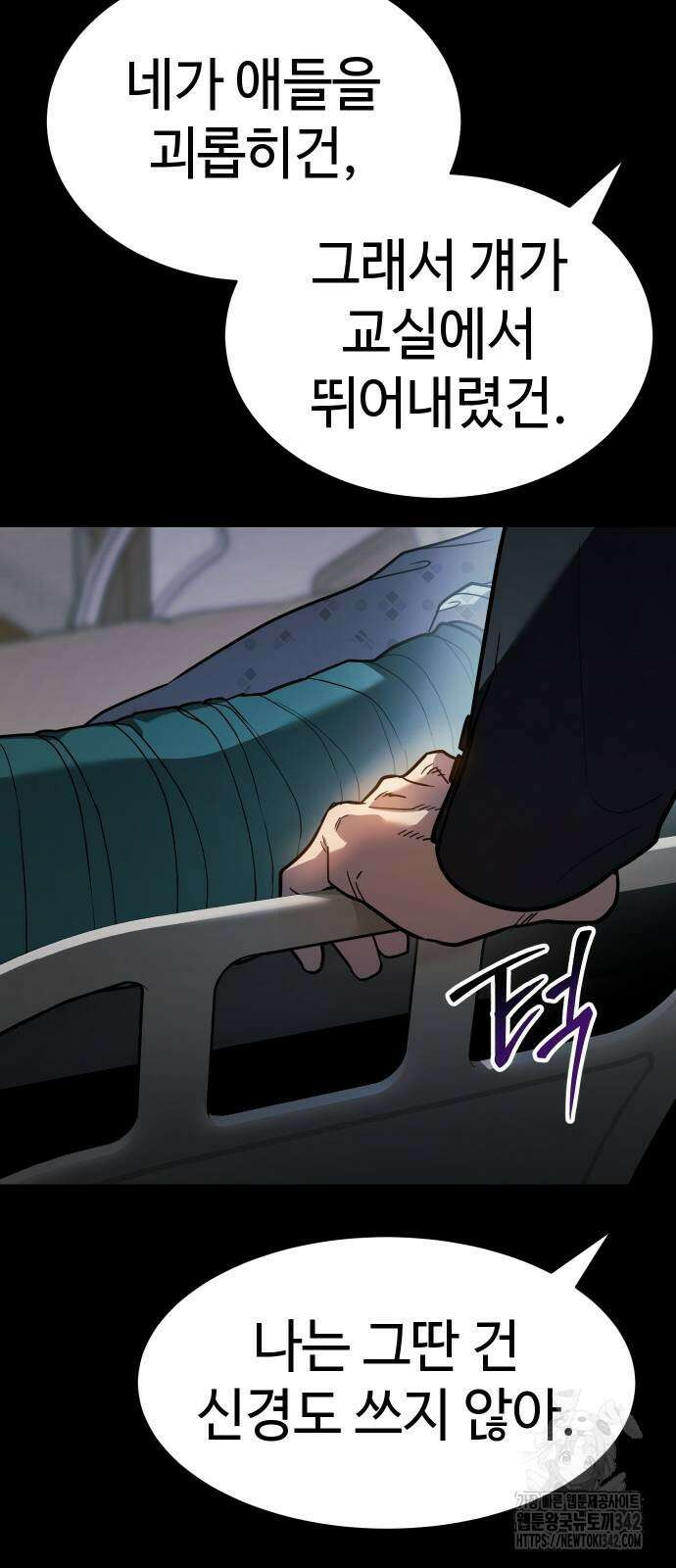 소년법칙 2화 54