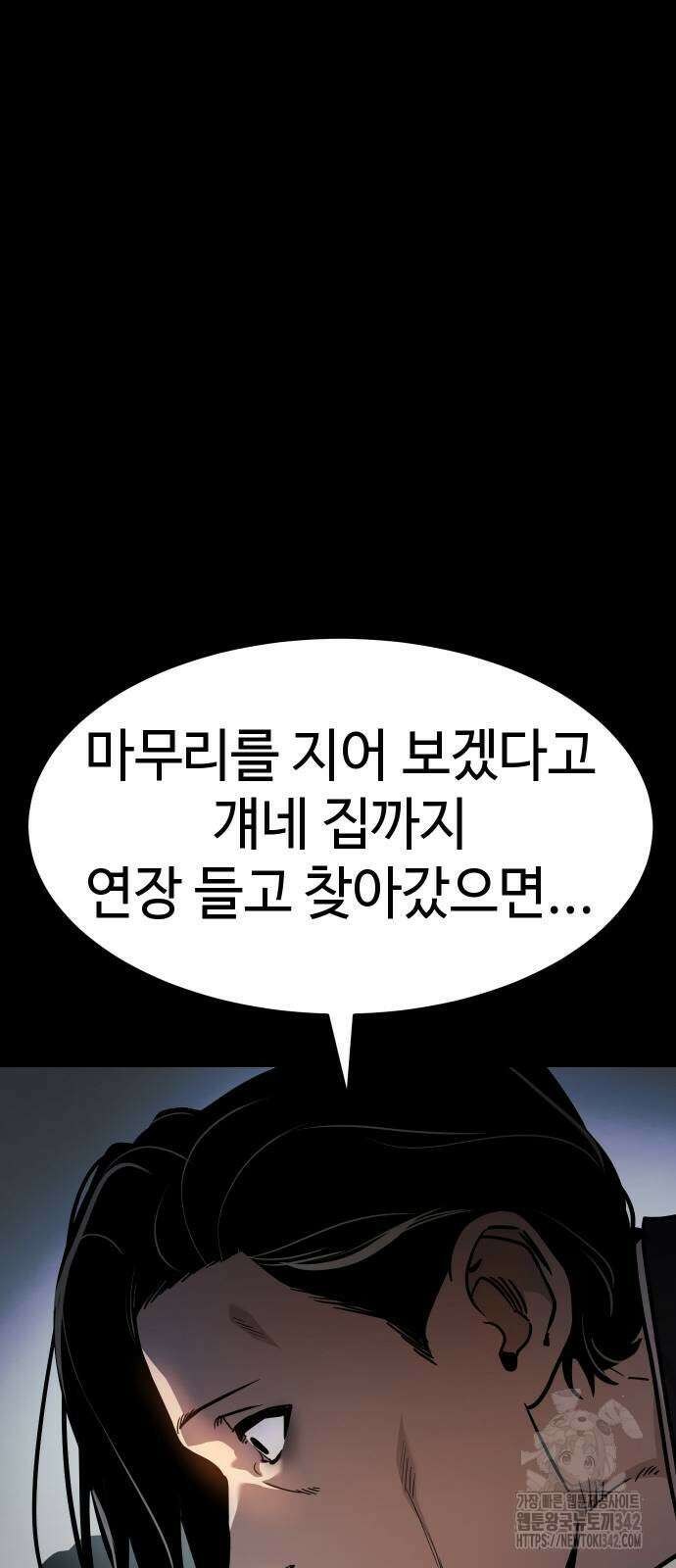 소년법칙 2화 55