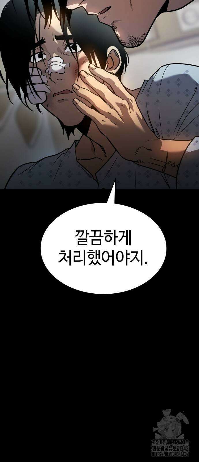 소년법칙 2화 56