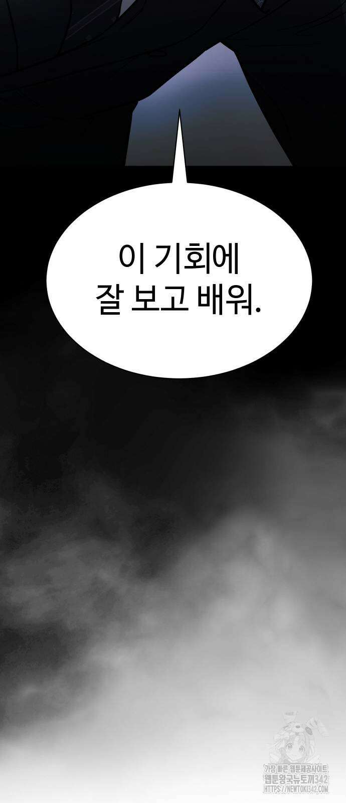소년법칙 2화 58