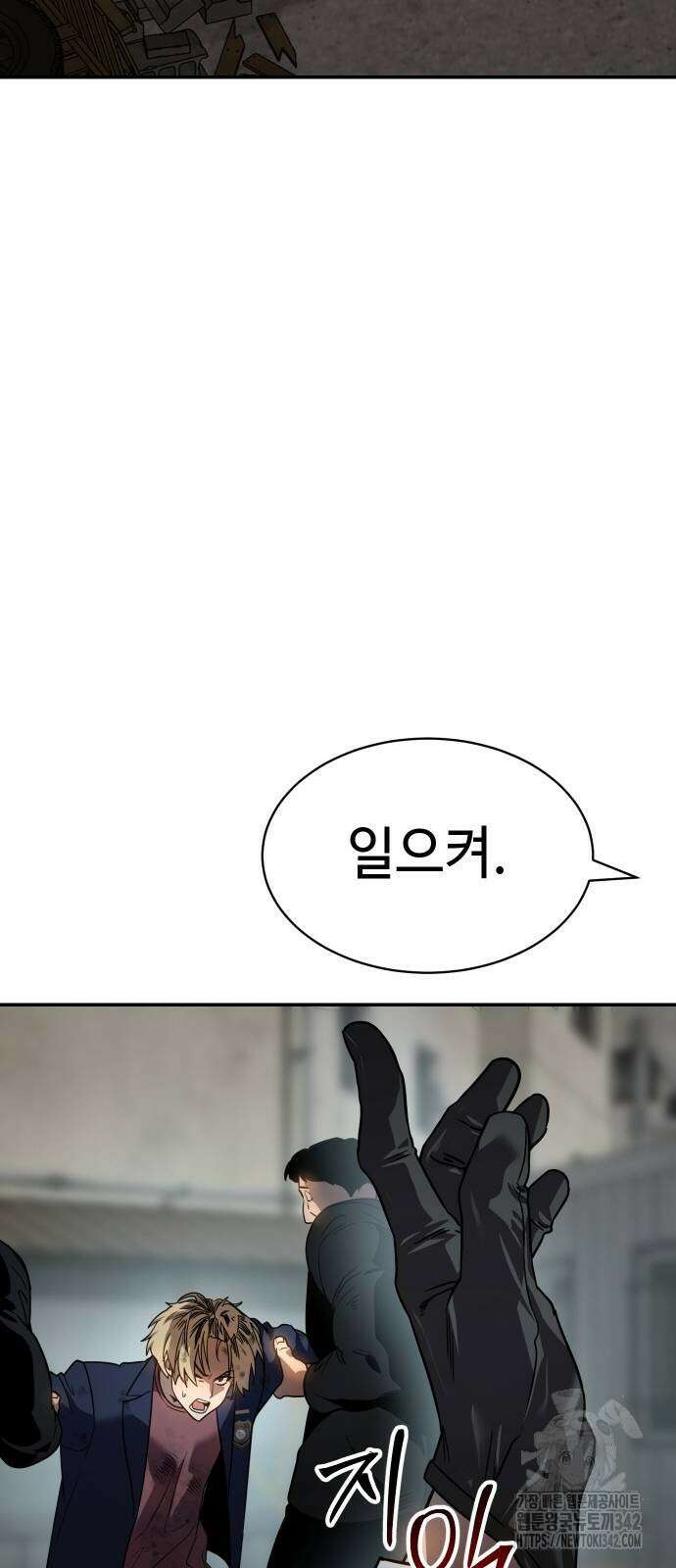 소년법칙 2화 62
