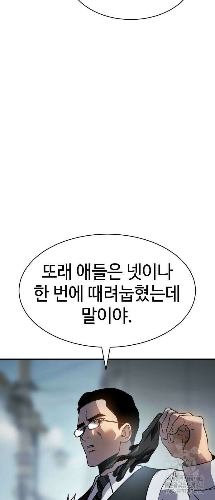 소년법칙 2화 67