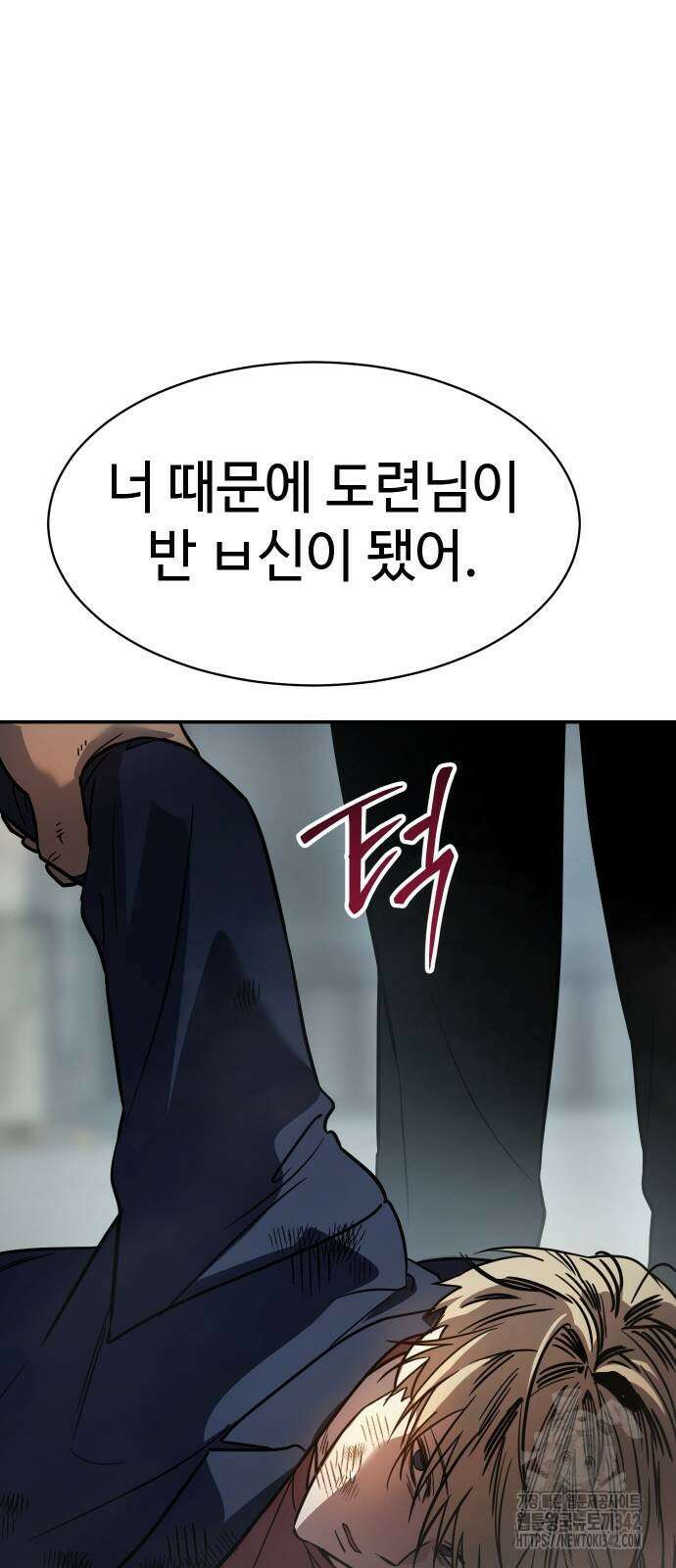 소년법칙 2화 70