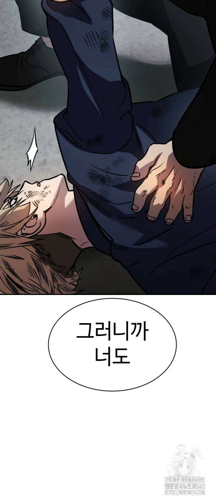 소년법칙 2화 72