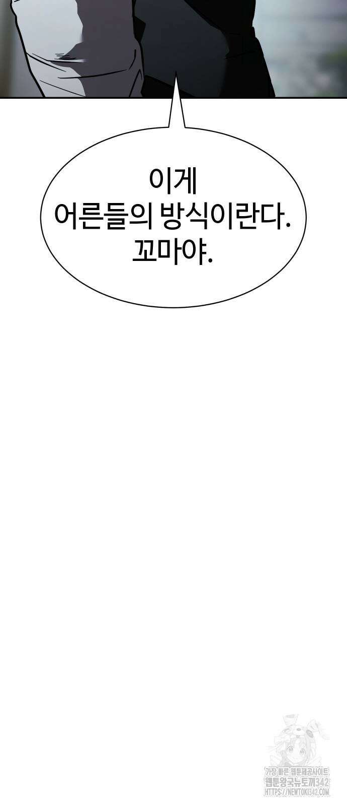 소년법칙 2화 77