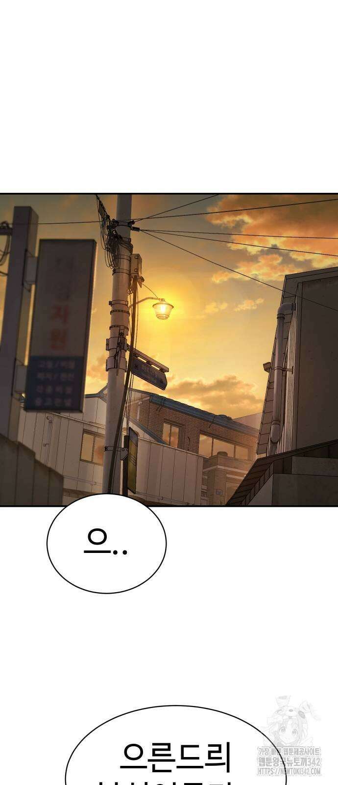 소년법칙 2화 78