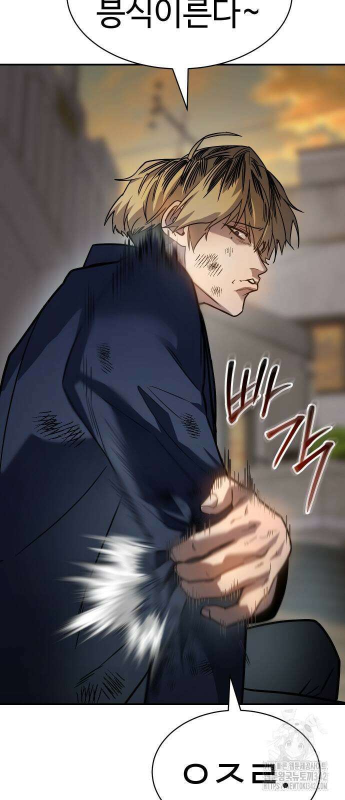 소년법칙 2화 79