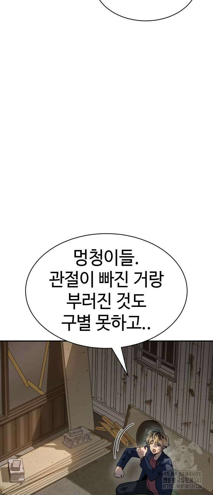 소년법칙 2화 80