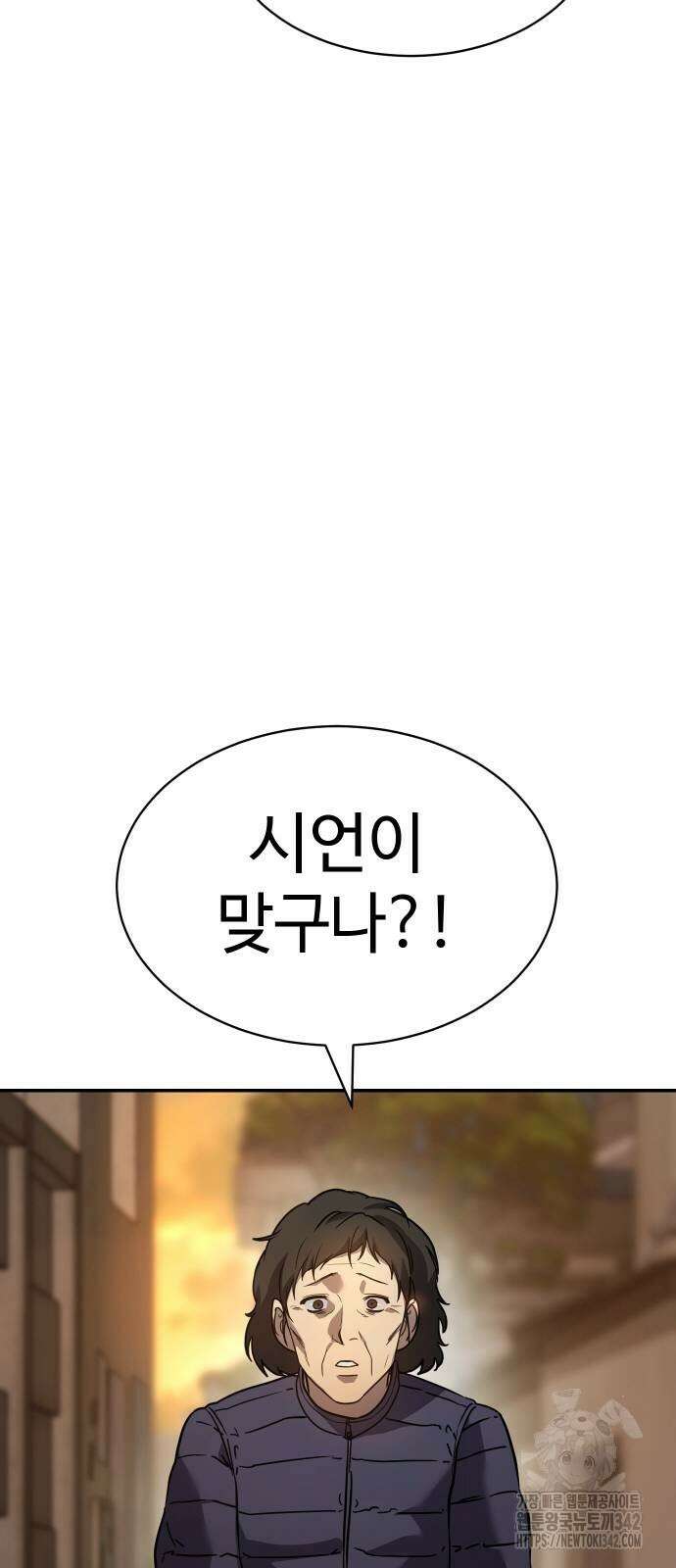 소년법칙 2화 86