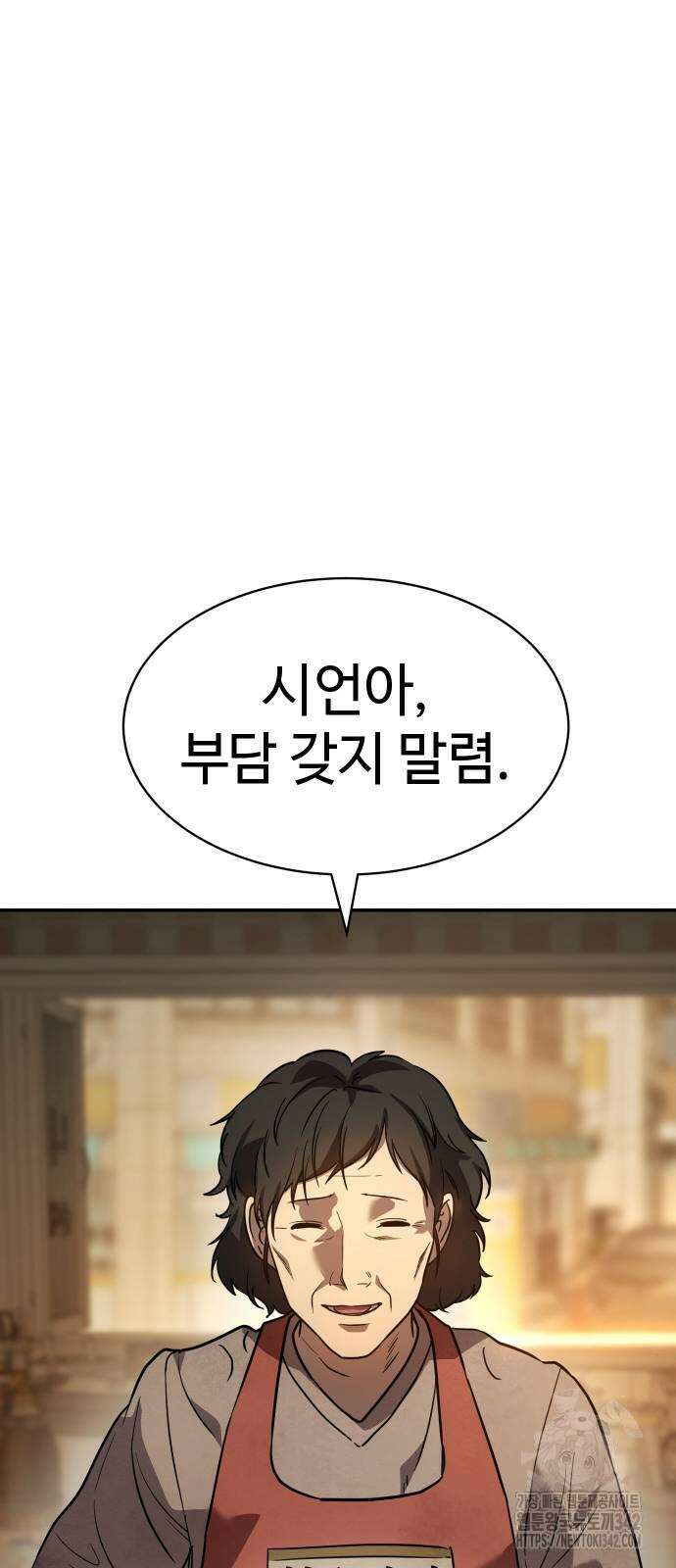 소년법칙 2화 92