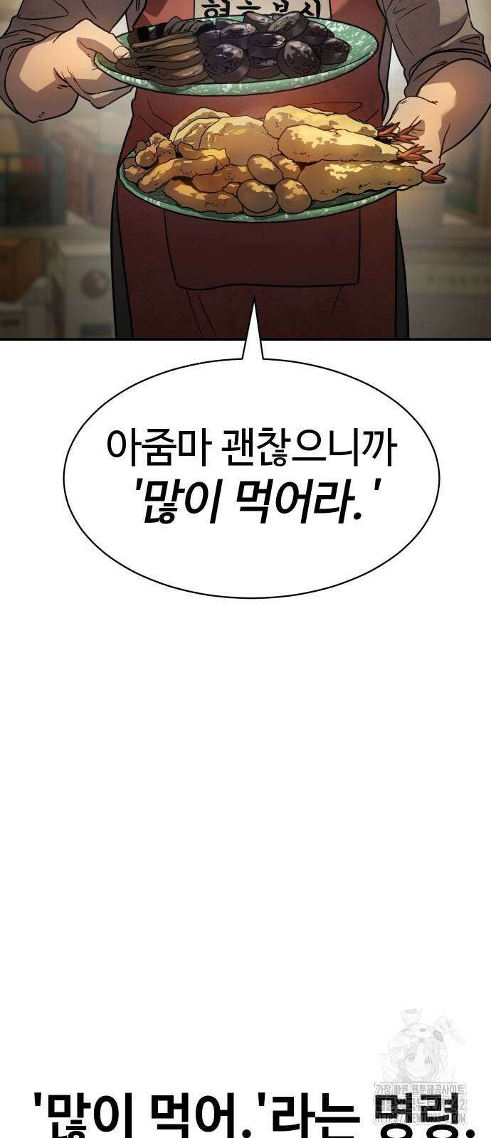 소년법칙 2화 93
