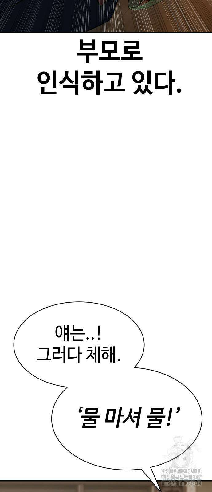 소년법칙 2화 96