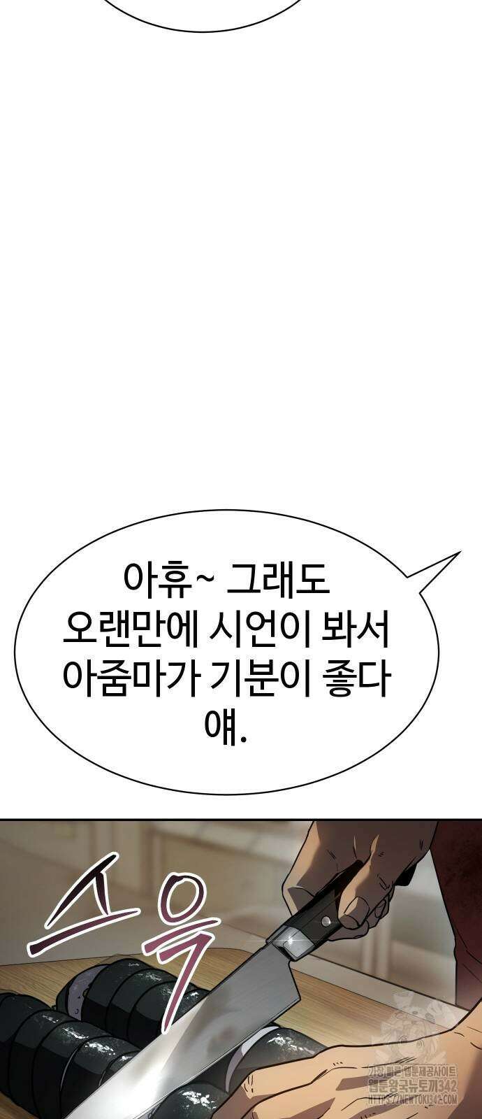 소년법칙 2화 100