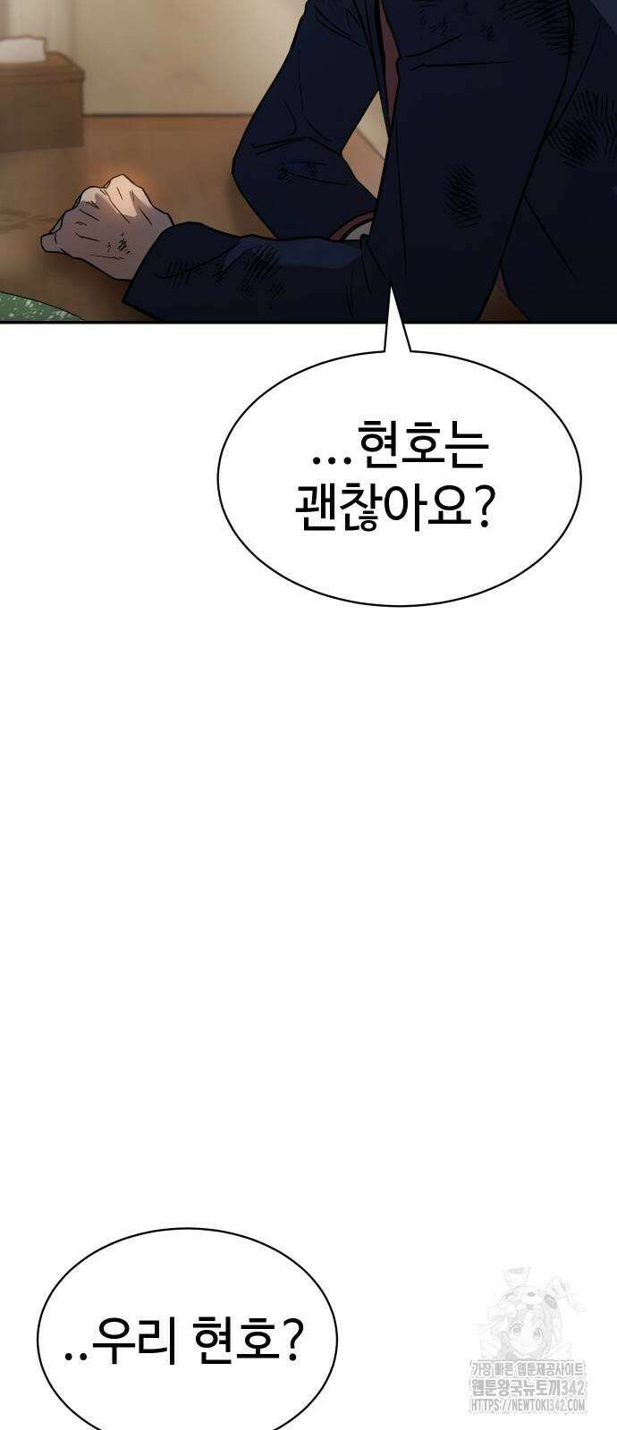 소년법칙 2화 102
