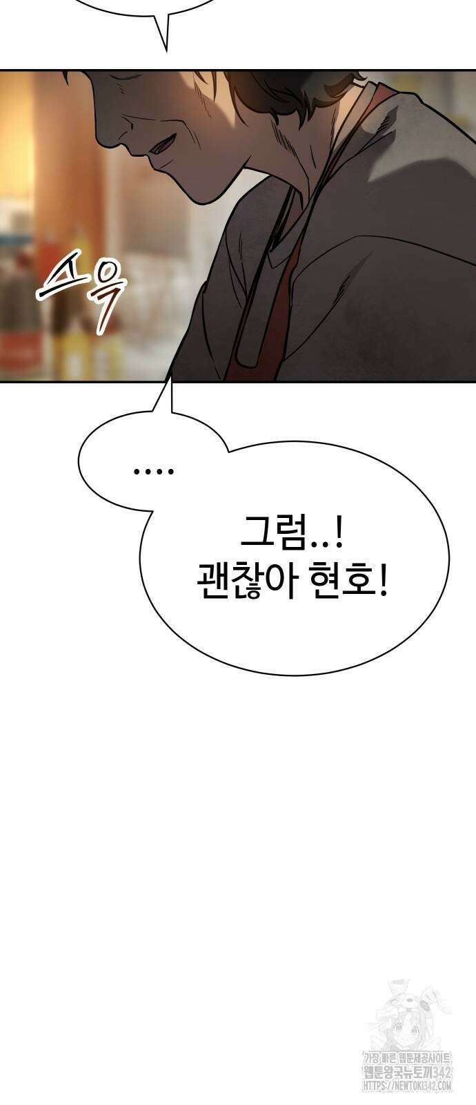 소년법칙 2화 103