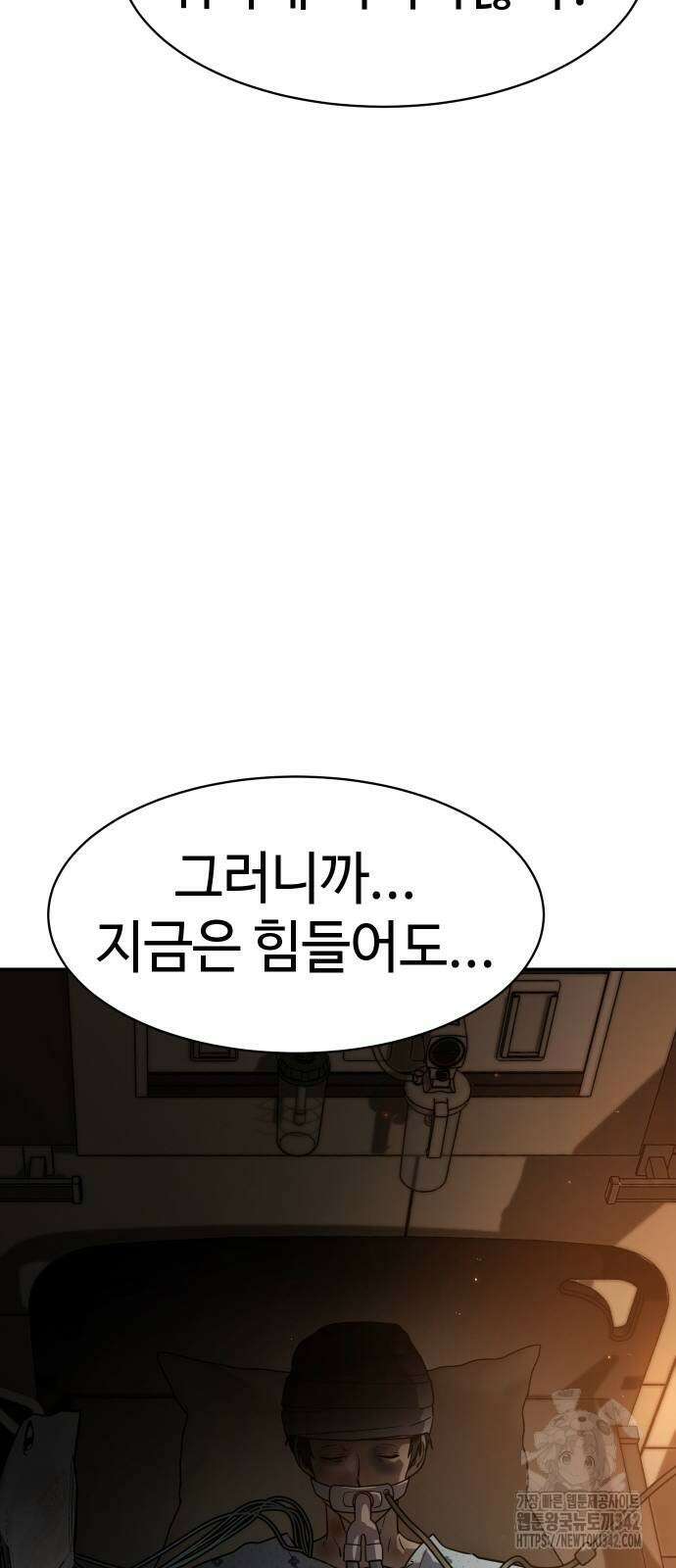소년법칙 2화 105