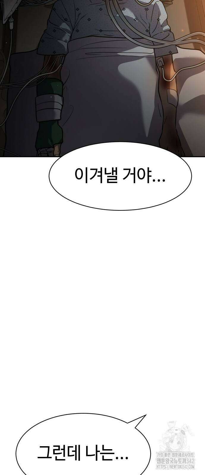 소년법칙 2화 106