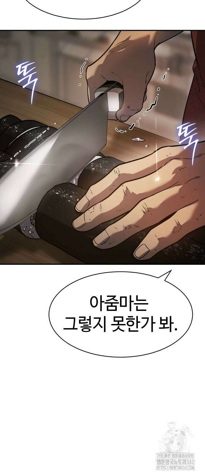 소년법칙 2화 107