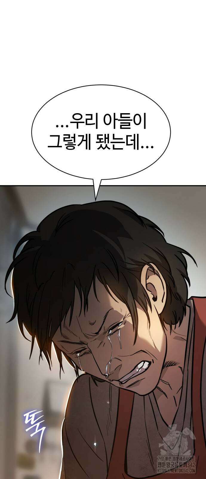 소년법칙 2화 108
