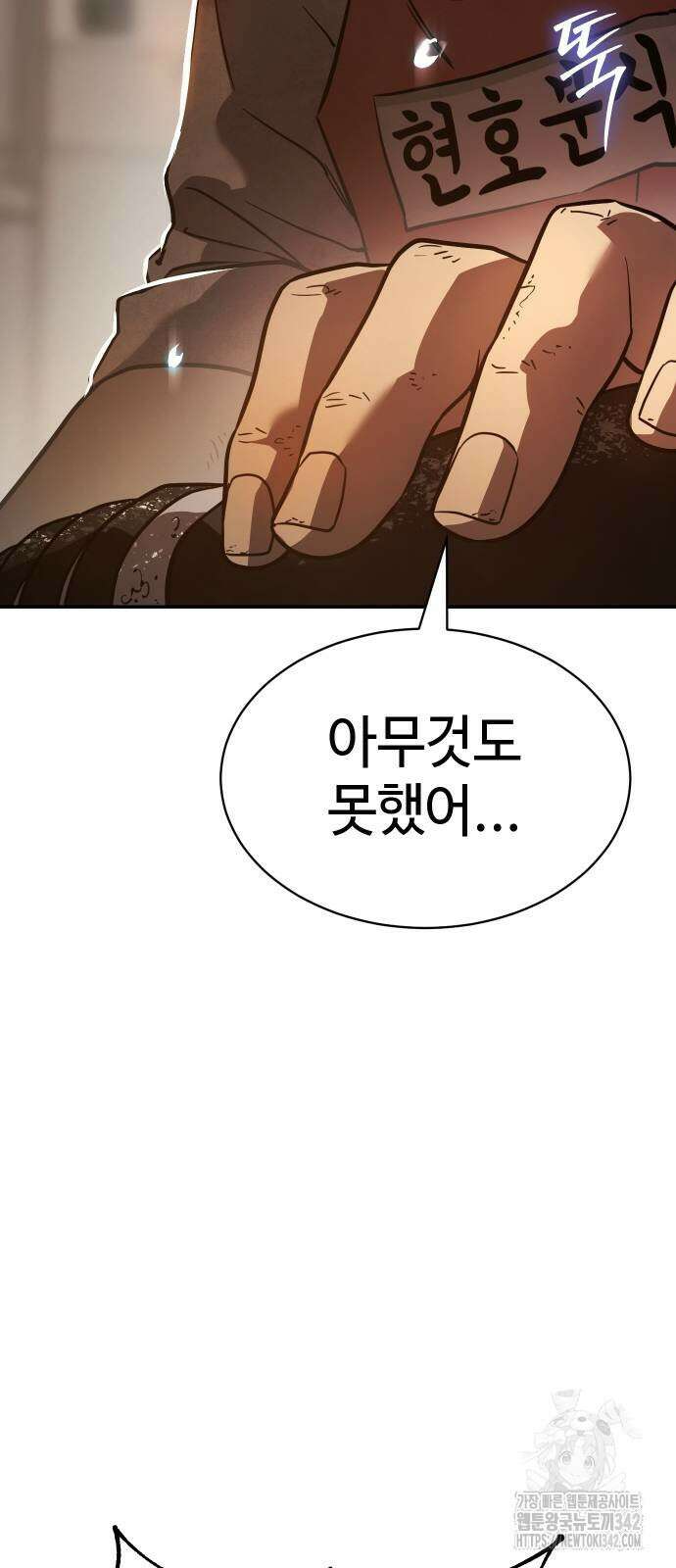 소년법칙 2화 109
