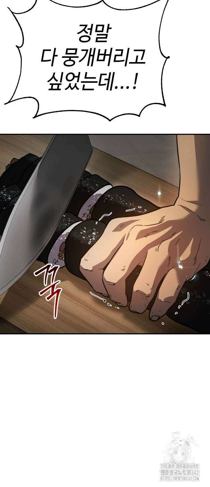 소년법칙 2화 110
