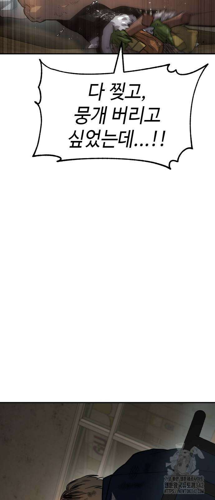소년법칙 2화 112