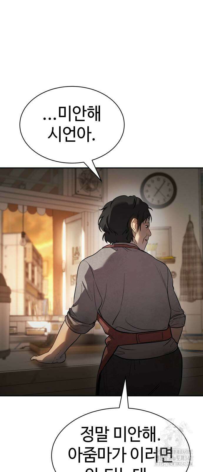 소년법칙 2화 114