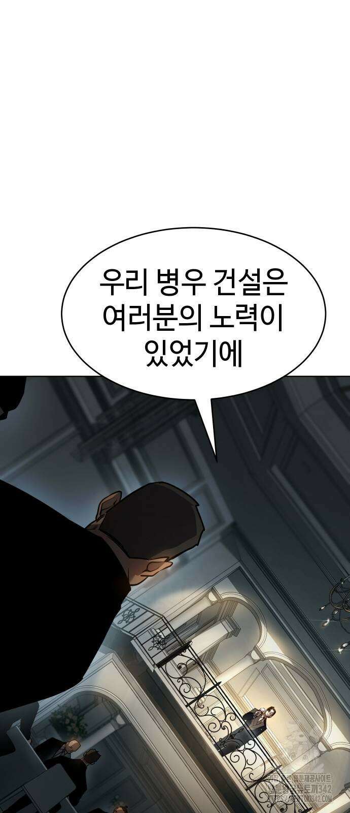 소년법칙 2화 121