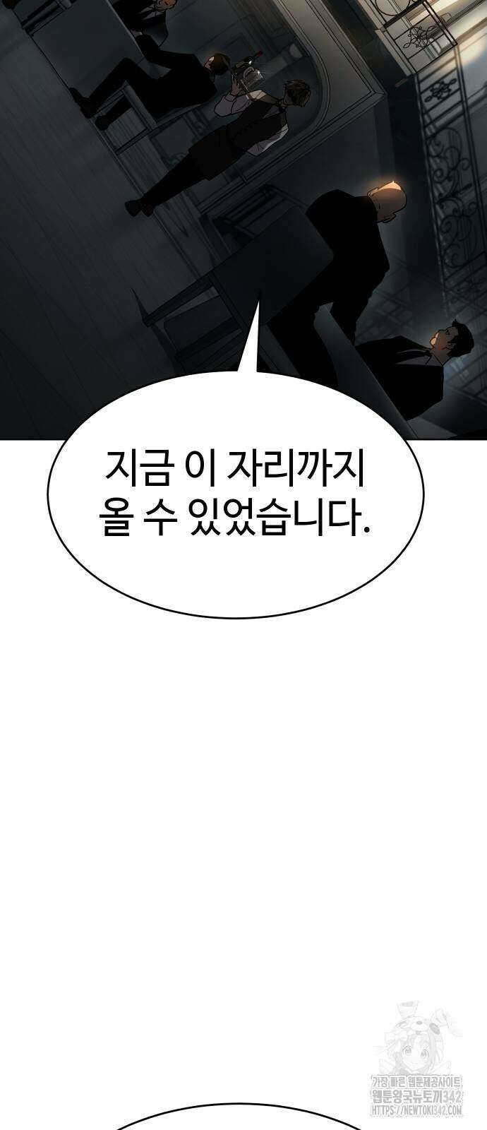 소년법칙 2화 122